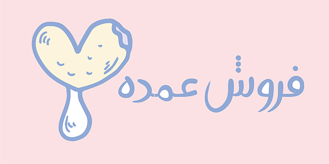 پوشیدنی ها