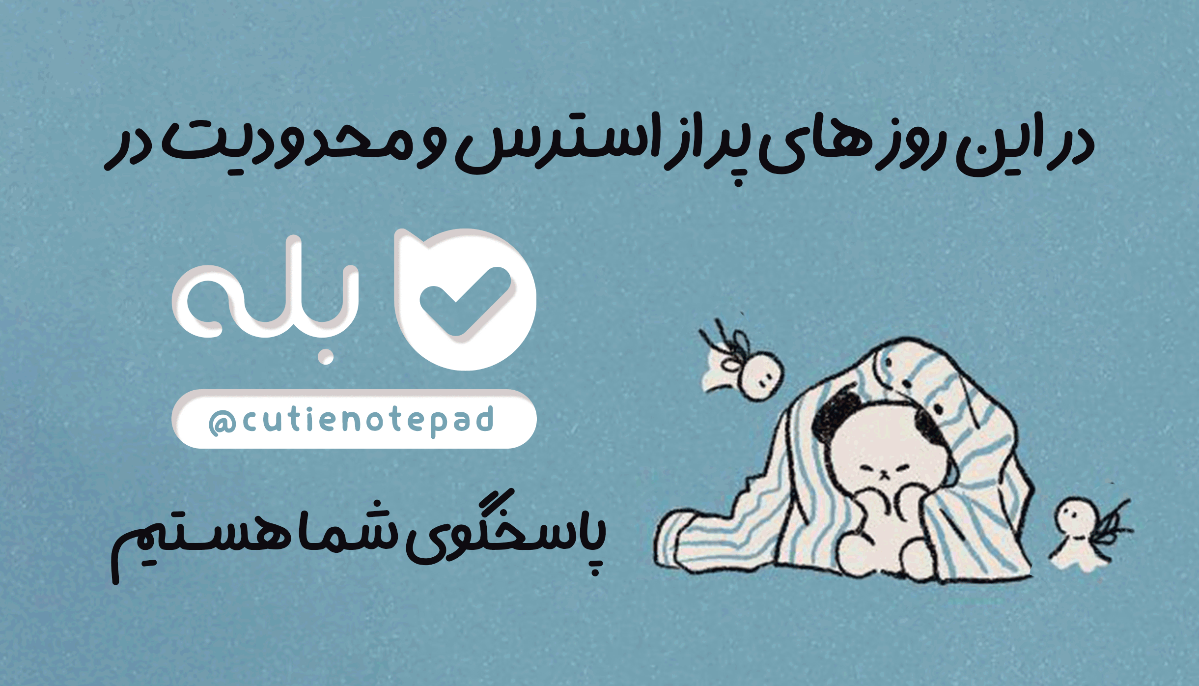 ارتباط با ما