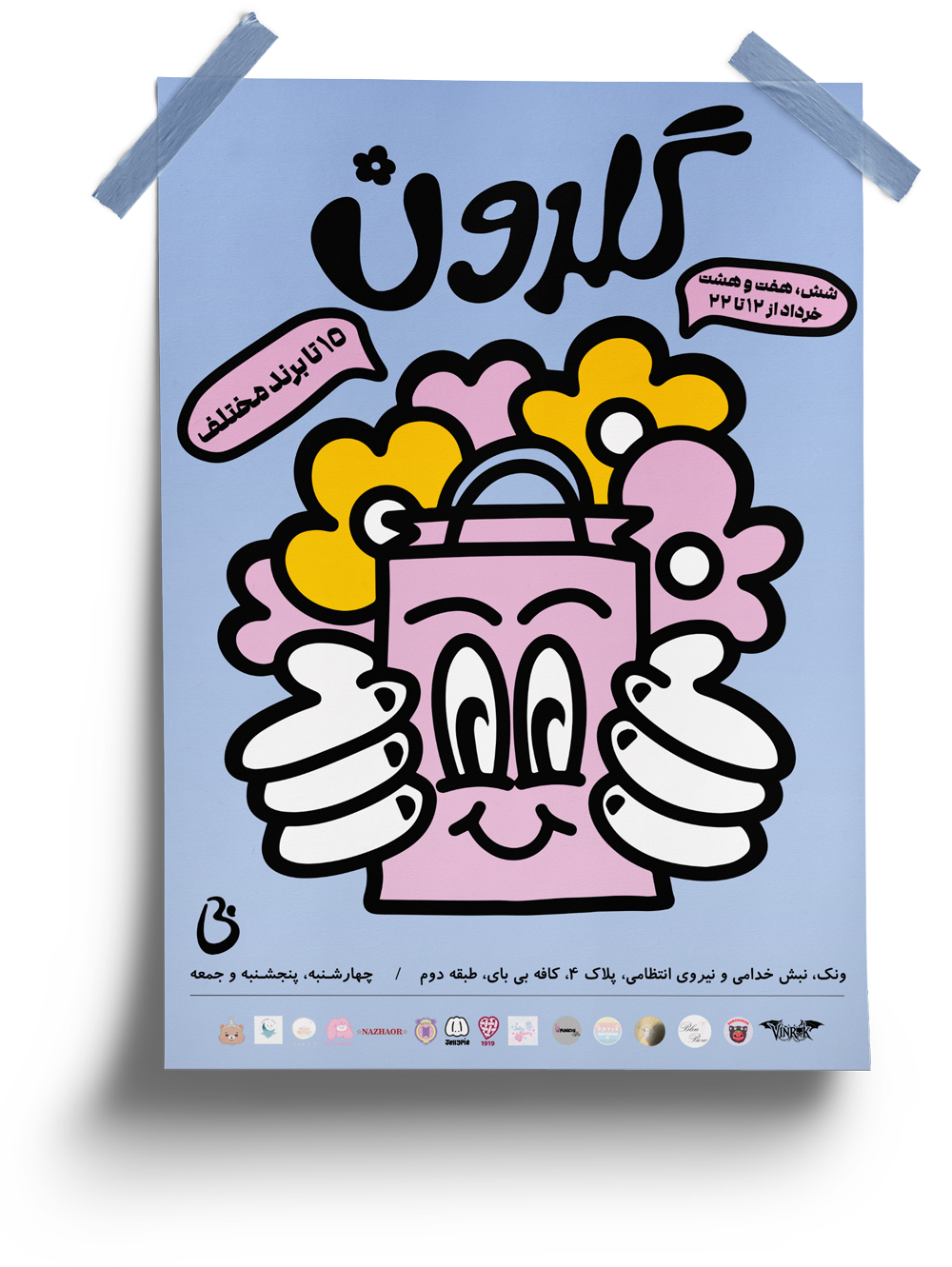 ایونت گلدون