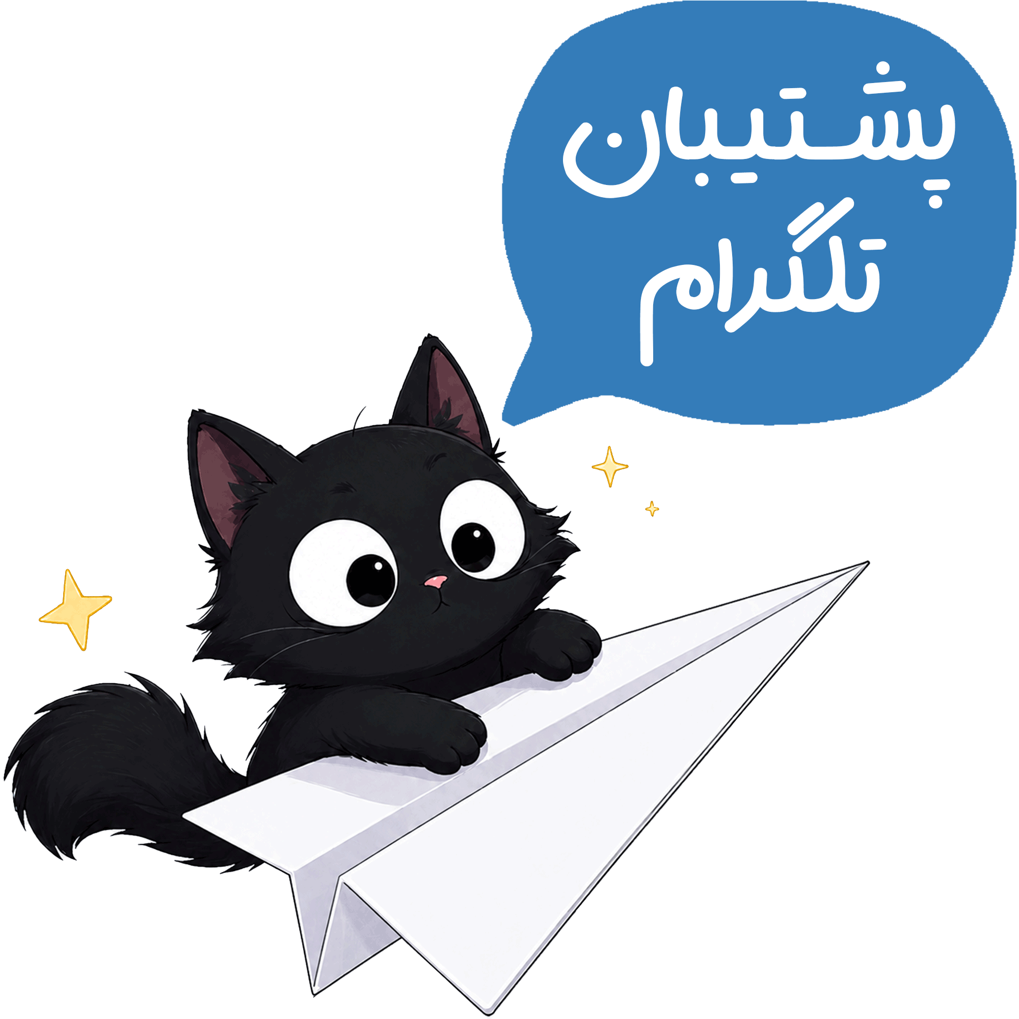 Telegram