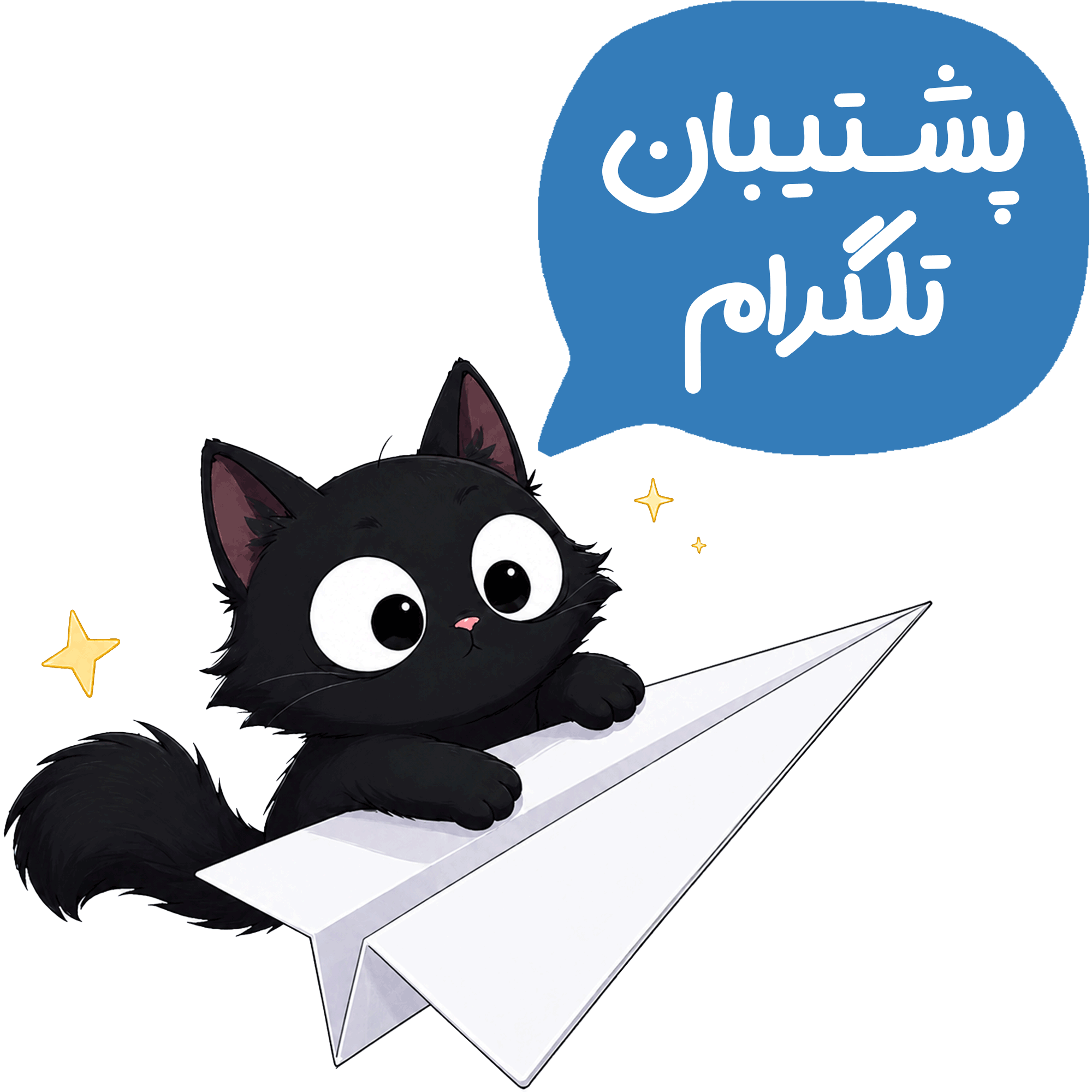 Telegram